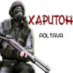 XAPUTOH