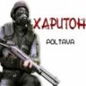 XAPUTOH